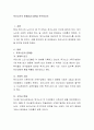 독거노인의 문제점과 대안을 연구하시오 2페이지
