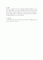 독거노인의 문제점과 대안을 연구하시오 4페이지