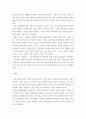 가족과문화 ) 17세기 중엽 이전과 이후의 가족가치와 이데올로기를 혼인풍속, 재산상속, 제사상속을 중심으로 비교해서 서술하시오 5페이지