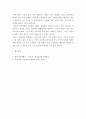 가족과문화 ) 17세기 중엽 이전과 이후의 가족가치와 이데올로기를 혼인풍속, 재산상속, 제사상속을 중심으로 비교해서 서술하시오 6페이지