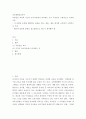 교육철학및교육사a ) 아동중심 교육과 이것이 유아교육에서 의미하는 것이 무엇인지 구체적으로 논의하시오 2페이지
