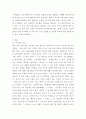 교육철학및교육사a ) 아동중심 교육과 이것이 유아교육에서 의미하는 것이 무엇인지 구체적으로 논의하시오 3페이지