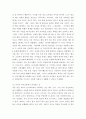 교육철학및교육사a ) 아동중심 교육과 이것이 유아교육에서 의미하는 것이 무엇인지 구체적으로 논의하시오 4페이지