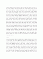 교육철학및교육사a ) 아동중심 교육과 이것이 유아교육에서 의미하는 것이 무엇인지 구체적으로 논의하시오 5페이지