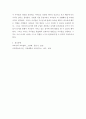 교육철학및교육사a ) 아동중심 교육과 이것이 유아교육에서 의미하는 것이 무엇인지 구체적으로 논의하시오 6페이지
