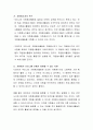 자원봉사 프로그램 기획시 가장 고려해야 할 사항 두 가지를 정하여 그 이유를 설명하시오 3페이지