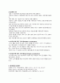 통증사정, 욕창위험도 사정, 낙상위험도 사정 6페이지
