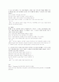 아동학대에 대한 나의 생각과 11문제와 풀이 5페이지