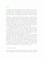 사회복지조직에서의 리더십 필요성을 기술하되 다음의 3가지를 나누어 기술하시오. (1) 사회복지조직에서의 리더십 필요성 (2) 본인의 리더십 유형 분석 (3) 과제물 작성을 통해 느낀 점 2페이지