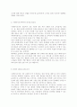 사회복지조직에서의 리더십 필요성을 기술하되 다음의 3가지를 나누어 기술하시오. (1) 사회복지조직에서의 리더십 필요성 (2) 본인의 리더십 유형 분석 (3) 과제물 작성을 통해 느낀 점 5페이지