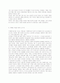 사회복지조직에서의 리더십 필요성을 기술하되 다음의 3가지를 나누어 기술하시오. (1) 사회복지조직에서의 리더십 필요성 (2) 본인의 리더십 유형 분석 (3) 과제물 작성을 통해 느낀 점 6페이지