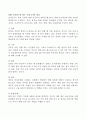 2021년 대체과제물 조사방법론 2페이지