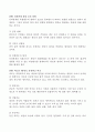 2021년 대체과제물 조사방법론 3페이지