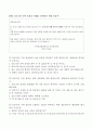 2021년 대체과제물 조사방법론 5페이지