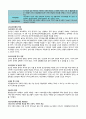 청소년비행과 사회복지- 사회문제론 3페이지