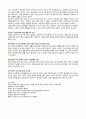 청소년비행과 사회복지- 사회문제론 4페이지