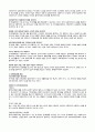 실천기술론-실천모델연구-인지행동모델과 아론벡의 인지치료 3페이지