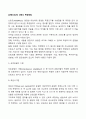 [신뢰도검사] 신뢰도 측정방법 2페이지