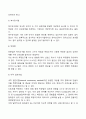 [신뢰도검사] 신뢰도 측정방법 3페이지