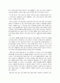사회복지학과_가족과젠더_독후감(대도시의사랑법) 2페이지