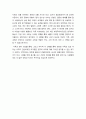 사회복지학과_가족과젠더_독후감(대도시의사랑법) 3페이지