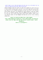사회복지학과_가족상담_자기성찰보고서 6페이지