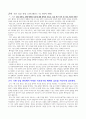 misconceptions 2페이지