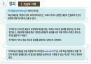 자기효능감 이론,반두라 자기효능감, 자기효능, self - efficacy, efficacy,반두라, 3페이지