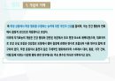 자기효능감 이론,반두라 자기효능감, 자기효능, self - efficacy, efficacy,반두라, 4페이지