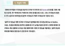 자기효능감 이론,반두라 자기효능감, 자기효능, self - efficacy, efficacy,반두라, 6페이지