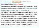 자기효능감 이론,반두라 자기효능감, 자기효능, self - efficacy, efficacy,반두라, 14페이지