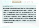 자기효능감 이론,반두라 자기효능감, 자기효능, self - efficacy, efficacy,반두라, 21페이지