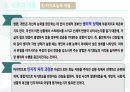 자기효능감 이론,반두라 자기효능감, 자기효능, self - efficacy, efficacy,반두라, 25페이지