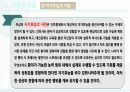 자기효능감 이론,반두라 자기효능감, 자기효능, self - efficacy, efficacy,반두라, 26페이지