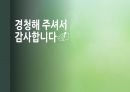 자기효능감 이론,반두라 자기효능감, 자기효능, self - efficacy, efficacy,반두라, 30페이지