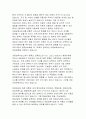 어린이집의 설립유형에 대해 작성하시고 유형에 맞는 보육서비스에 대해 이야기 하시오. 3페이지