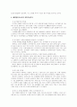 과학기술을 활용한 현대 사회문제의 해결방안 논의 3페이지