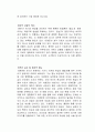 광장 독서감상문 2페이지