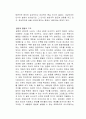 광장 독서감상문 3페이지