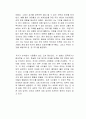 변화하는 세계 질서 독후감 3페이지