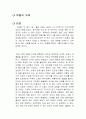 책들의 부엌 독후감 1페이지