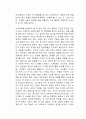 책들의 부엌 독후감 2페이지
