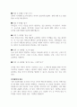 영유아의 뇌 발달에는 선천적 요인과 후천적(환경적) 요인이 함께 영향을 미치는 것으로 알려져 있다 2페이지