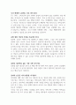영유아의 뇌 발달에는 선천적 요인과 후천적(환경적) 요인이 함께 영향을 미치는 것으로 알려져 있다 3페이지