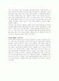 영유아의 뇌 발달에는 선천적 요인과 후천적(환경적) 요인이 함께 영향을 미치는 것으로 알려져 있다 4페이지