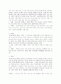 유엔아동권리협약의 주요 원칙과 아동권리 협약 상의 4가지에 대해 기술하시오 (아동복지론) 4페이지