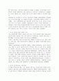유엔아동권리협약의 주요 원칙과 아동권리 협약 상의 4가지에 대해 기술하시오 (아동복지론) 6페이지