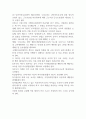 유엔아동권리협약의 주요 원칙과 아동권리 협약 상의 4가지에 대해 기술하시오 (아동복지론) 8페이지