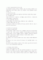 인사상담제도에 대하여 작성하시오 (인간관계론) 3페이지