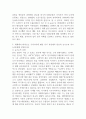 전 세계를 강타하고 있는 한류문화의 순기능과 역기능을 세계에서 바라보는 우리나라의 인식 측면에서 논하시오 (사회학개론) 2페이지
